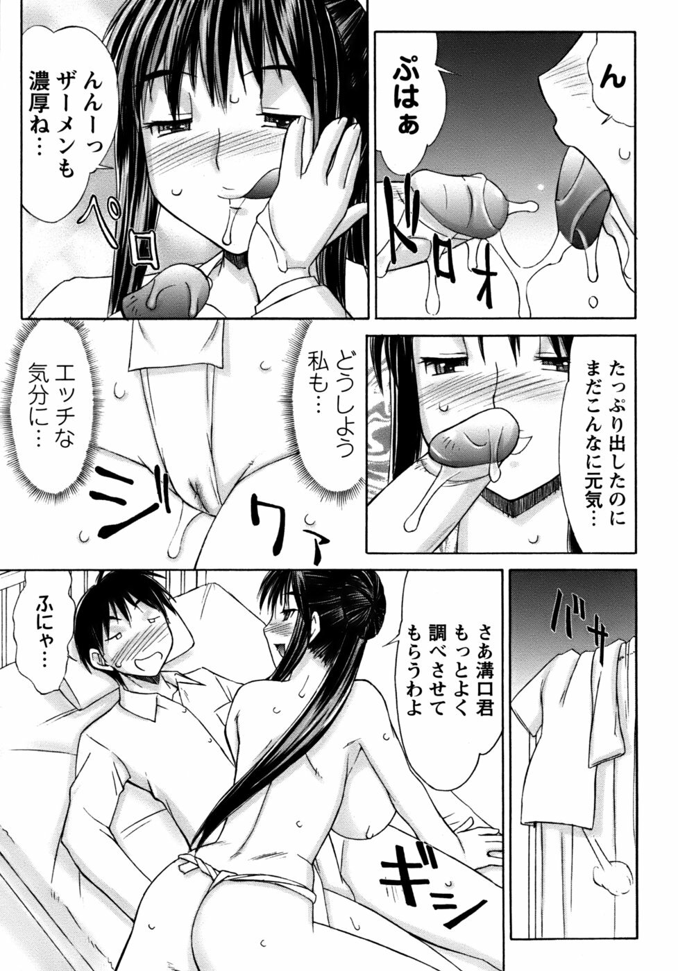 [Mizuyoukan] Kunoichi Tsubaki Chinpuchou+ page 97 full
