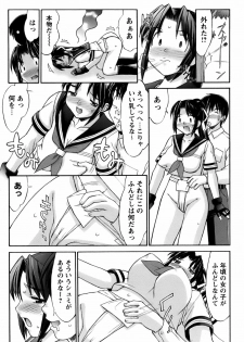 [Mizuyoukan] Kunoichi Tsubaki Chinpuchou+ - page 11