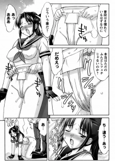 [Mizuyoukan] Kunoichi Tsubaki Chinpuchou+ - page 13