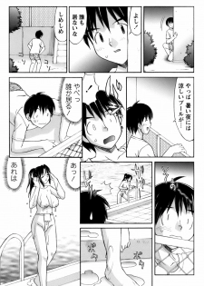 [Mizuyoukan] Kunoichi Tsubaki Chinpuchou+ - page 23