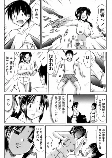 [Mizuyoukan] Kunoichi Tsubaki Chinpuchou+ - page 25