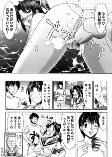 [Mizuyoukan] Kunoichi Tsubaki Chinpuchou+ - page 36
