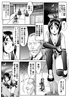 [Mizuyoukan] Kunoichi Tsubaki Chinpuchou+ - page 42