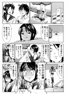 [Mizuyoukan] Kunoichi Tsubaki Chinpuchou+ - page 43