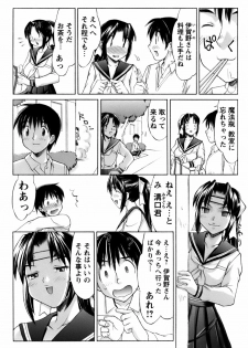[Mizuyoukan] Kunoichi Tsubaki Chinpuchou+ - page 44