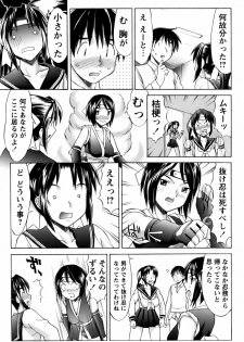 [Mizuyoukan] Kunoichi Tsubaki Chinpuchou+ - page 47