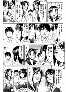 [Mizuyoukan] Kunoichi Tsubaki Chinpuchou+ - page 48