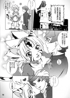 (C73) [BIOLOGIST (Fubuki Yuki)] Byakko Kissa e Youkoso! (Onmyou Taisenki) - page 2