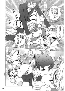(C73) [BIOLOGIST (Fubuki Yuki)] Byakko Kissa e Youkoso! (Onmyou Taisenki) - page 4