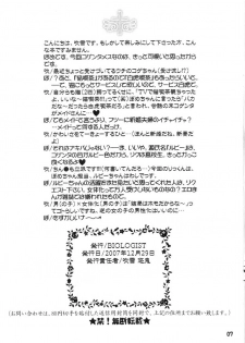 (C73) [BIOLOGIST (Fubuki Yuki)] Byakko Kissa e Youkoso! (Onmyou Taisenki) - page 7