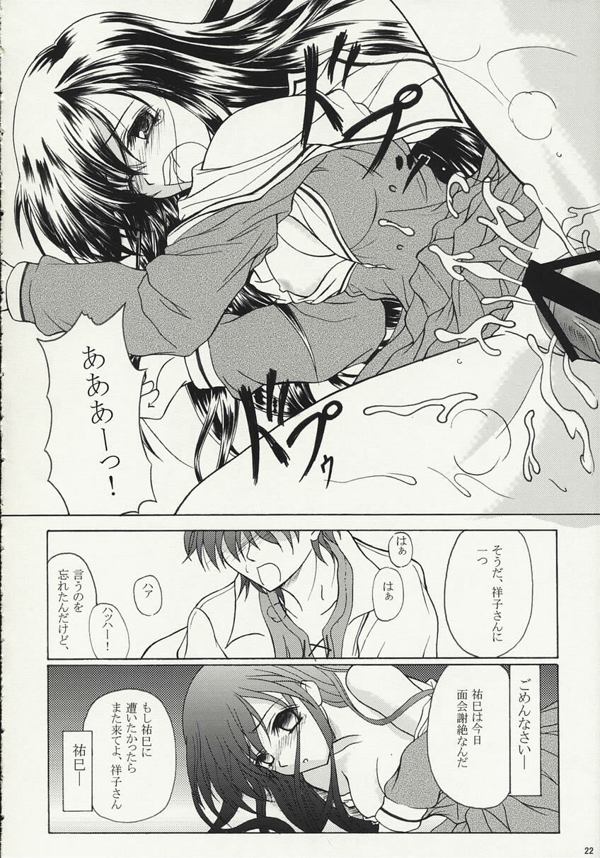 [Doom'sday Device and Mist Mysteria] YOU DON'T KNOW WHAT LOVE IS (Maria-sama ga Miteru) page 21 full