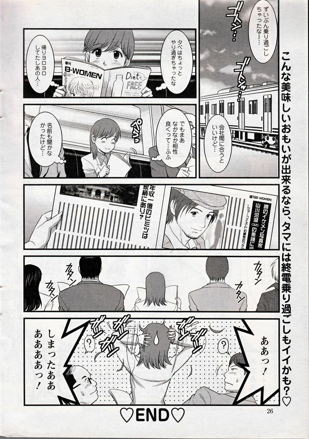 [Saigado] Haken no Muuko-san 15 page 20 full