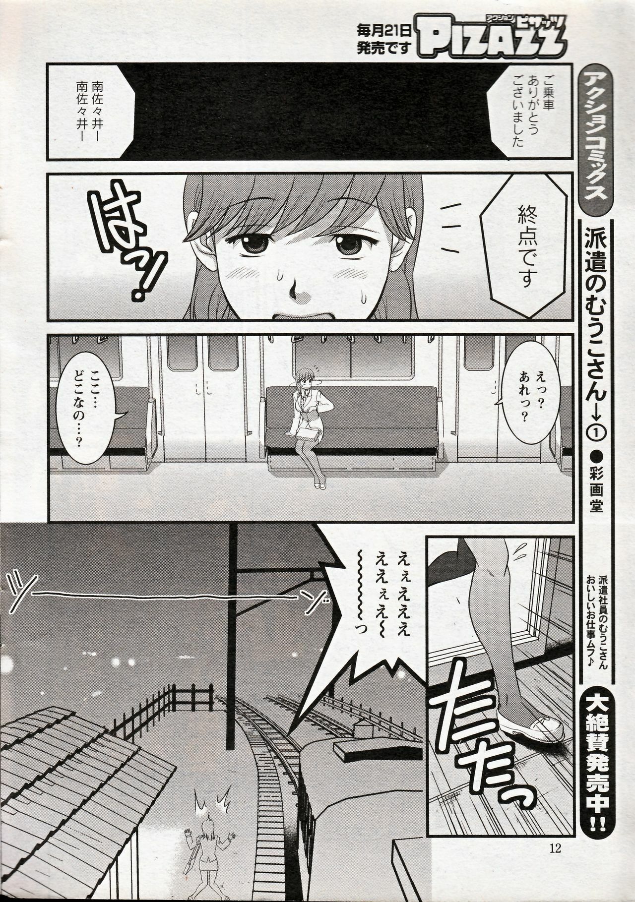 [Saigado] Haken no Muuko-san 15 page 6 full