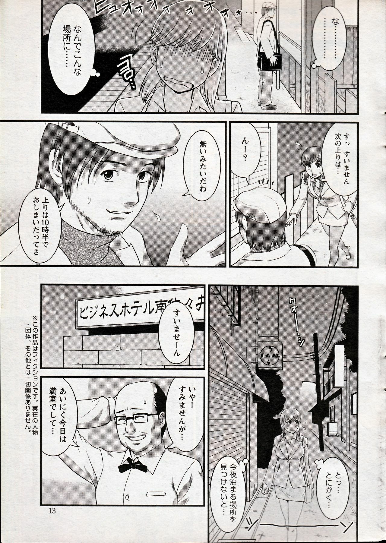 [Saigado] Haken no Muuko-san 15 page 7 full