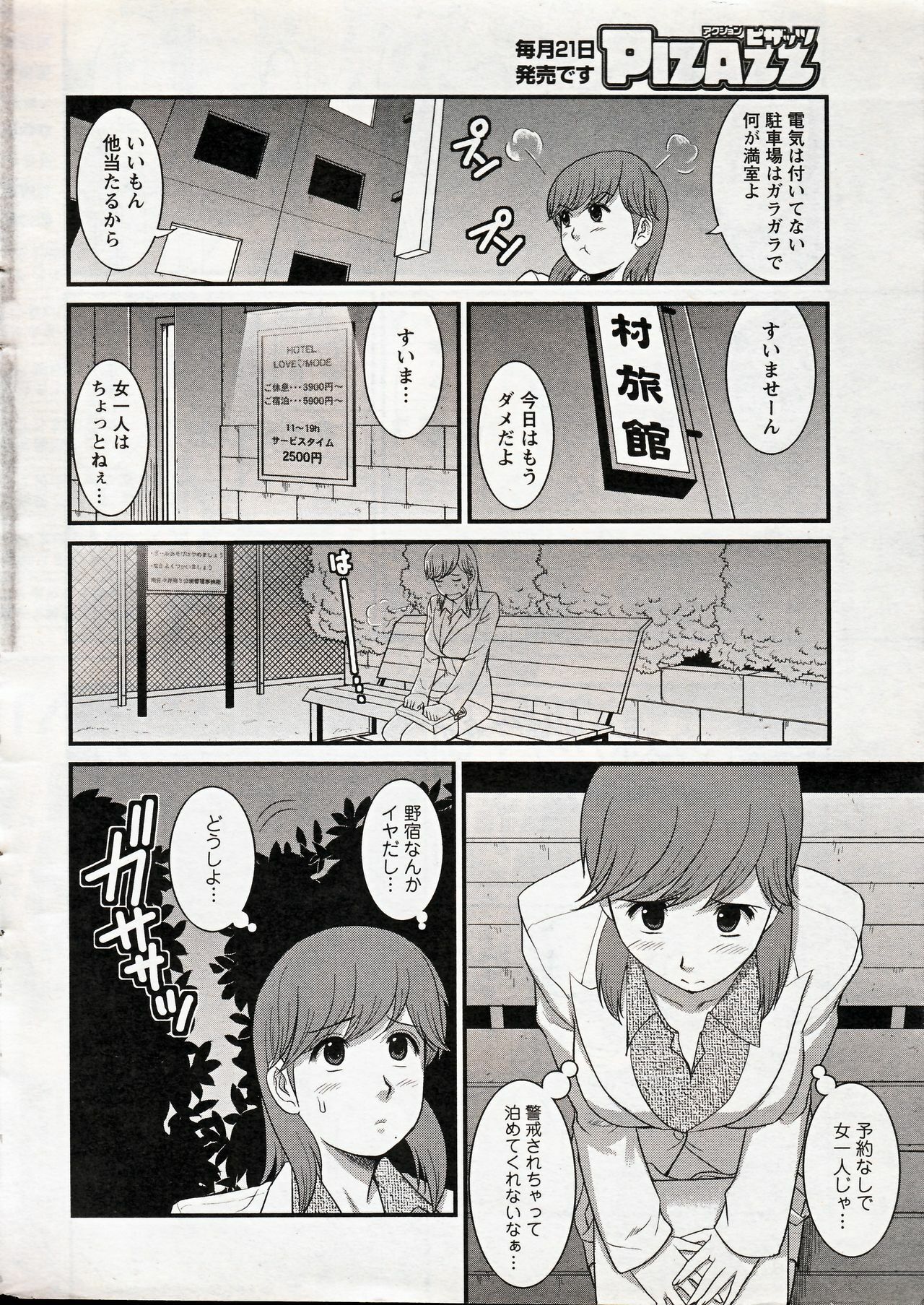 [Saigado] Haken no Muuko-san 15 page 8 full