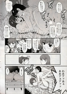 [Saigado] Haken no Muuko-san 15 - page 10