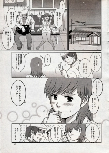 [Saigado] Haken no Muuko-san 15 - page 11