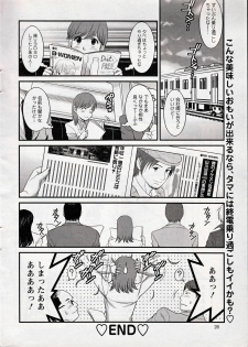 [Saigado] Haken no Muuko-san 15 - page 20