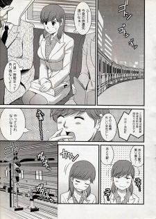 [Saigado] Haken no Muuko-san 15 - page 5