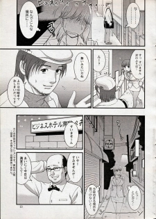 [Saigado] Haken no Muuko-san 15 - page 7