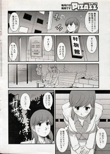 [Saigado] Haken no Muuko-san 15 - page 8