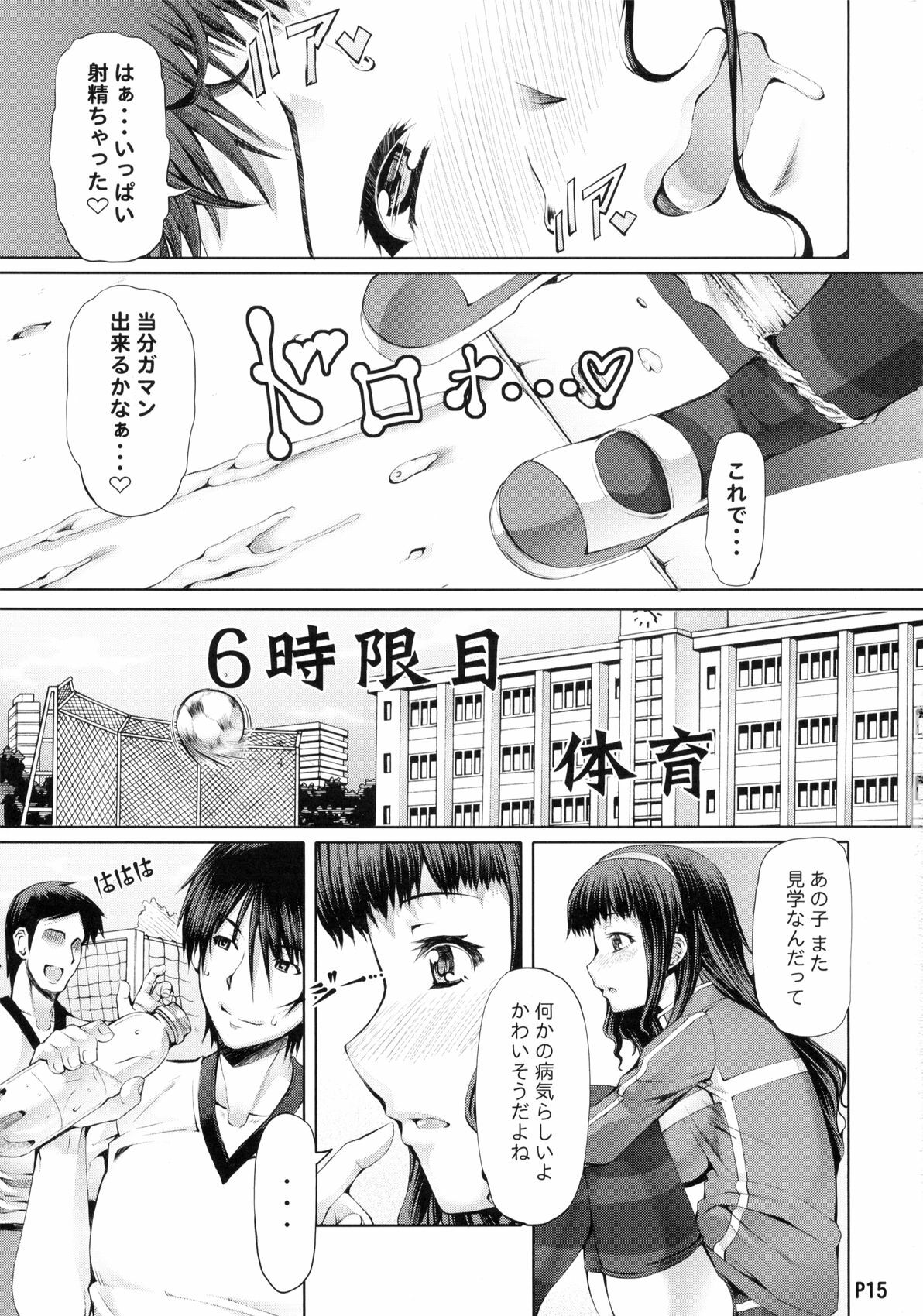(Futaket 8) [Doronuma Kyoudai (RED-RUM)] Futa Ona Dai Ni Shou page 15 full