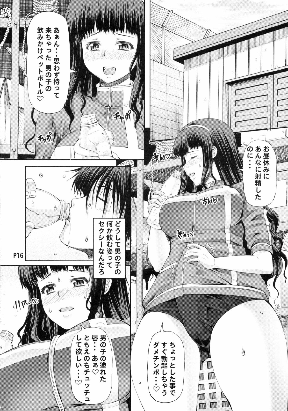 (Futaket 8) [Doronuma Kyoudai (RED-RUM)] Futa Ona Dai Ni Shou page 16 full