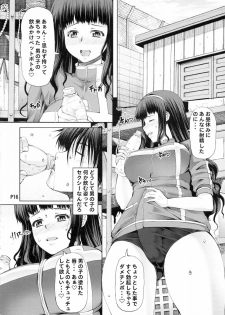 (Futaket 8) [Doronuma Kyoudai (RED-RUM)] Futa Ona Dai Ni Shou - page 16