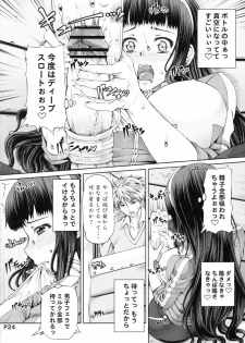 (Futaket 8) [Doronuma Kyoudai (RED-RUM)] Futa Ona Dai Ni Shou - page 24