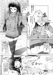 (Futaket 8) [Doronuma Kyoudai (RED-RUM)] Futa Ona Dai Ni Shou - page 3