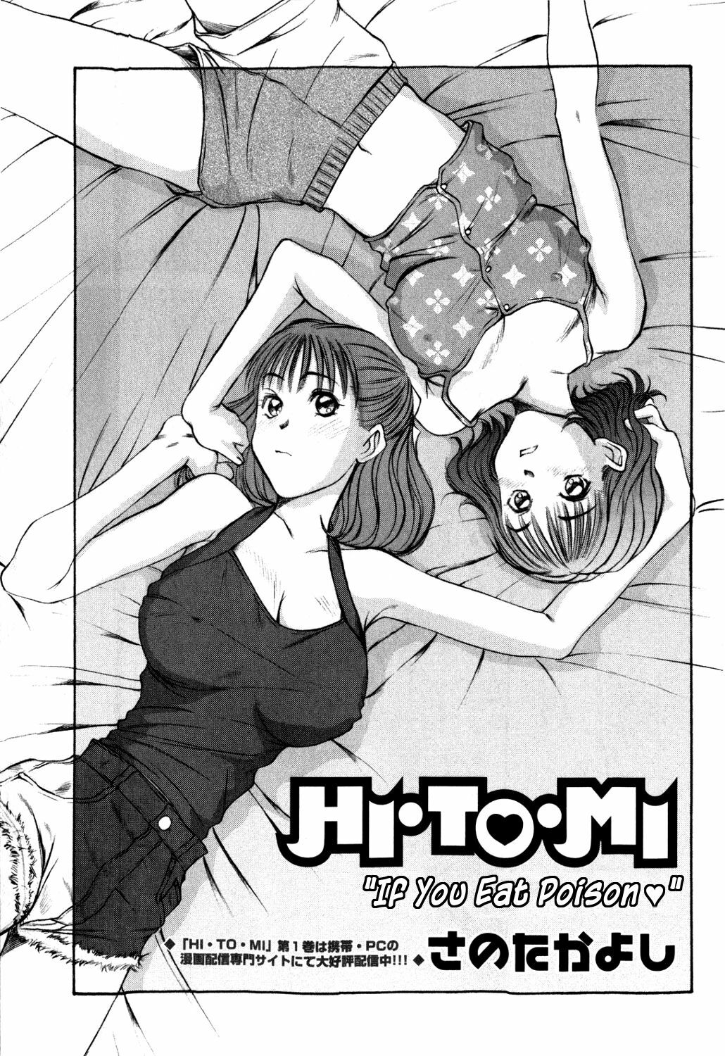[Sano Takayoshi] HI.TO.MI ~Goshujin-sama wa Osananajimi~ [English] [rookie84] page 67 full