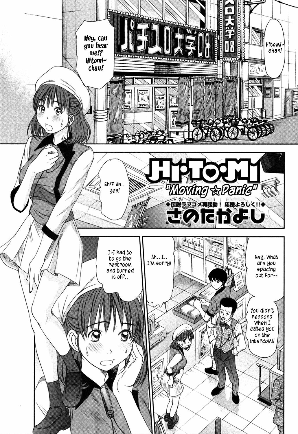 [Sano Takayoshi] HI.TO.MI ~Goshujin-sama wa Osananajimi~ [English] [rookie84] page 7 full