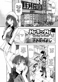 [Sano Takayoshi] HI.TO.MI ~Goshujin-sama wa Osananajimi~ [English] [rookie84] - page 7