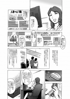 [艶色村役場すぐヤル課] 出張ホストの危険な誘惑「寝とられる人妻たち」 - page 5