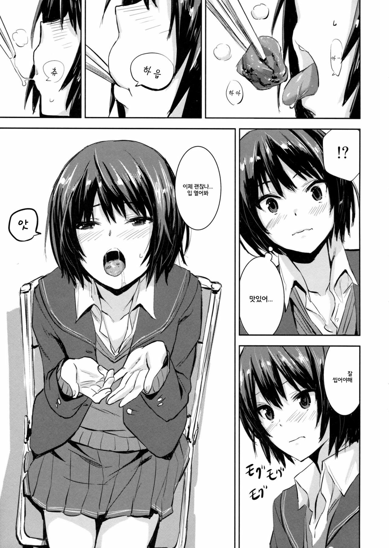 (COMIC1☆6) [Chroma of Wall (saitom)] Cloudy See's (Amagami) [Korean] {TEAM ARCANA} page 5 full