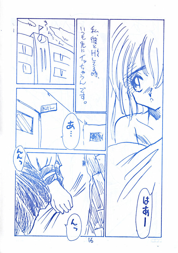 [Misty Midnight (Shirasaka Biyu)] Nova! page 16 full