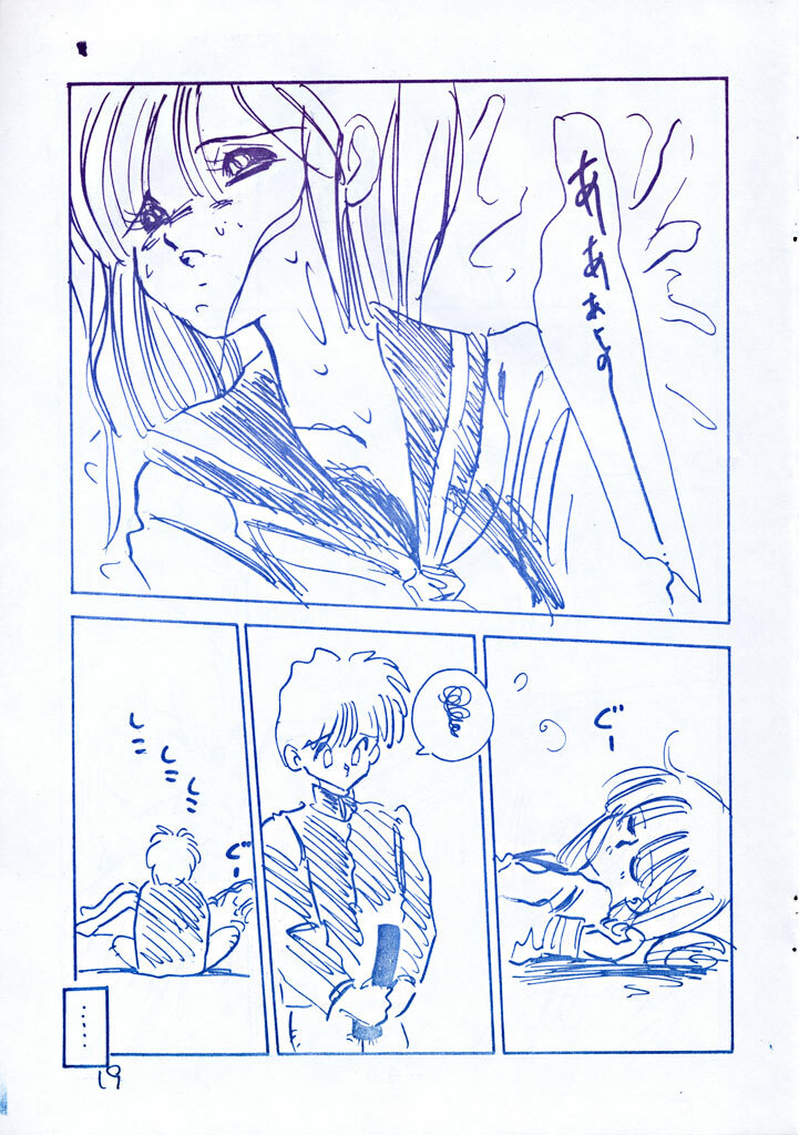 [Misty Midnight (Shirasaka Biyu)] Nova! page 19 full