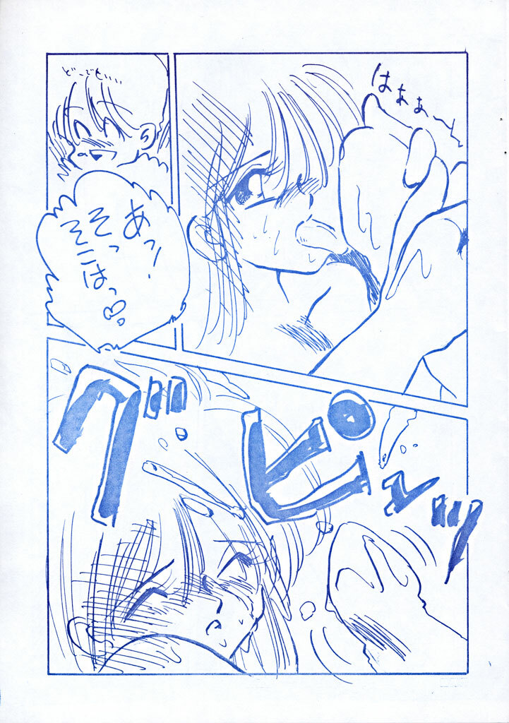 [Misty Midnight (Shirasaka Biyu)] Nova! page 25 full