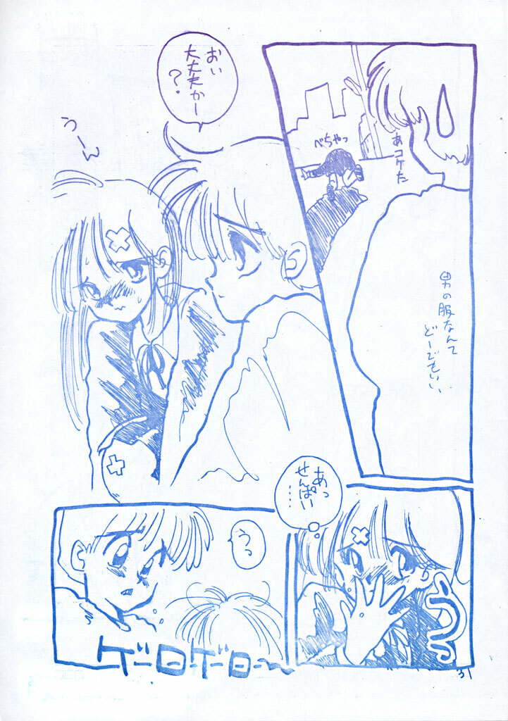 [Misty Midnight (Shirasaka Biyu)] Nova! page 31 full