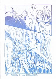 [Misty Midnight (Shirasaka Biyu)] Nova! - page 12