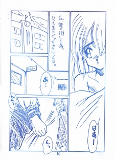 [Misty Midnight (Shirasaka Biyu)] Nova! - page 16
