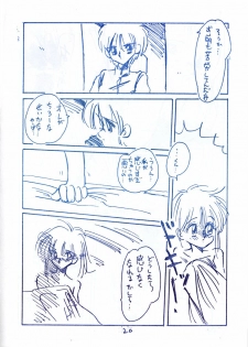 [Misty Midnight (Shirasaka Biyu)] Nova! - page 20