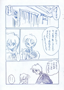 [Misty Midnight (Shirasaka Biyu)] Nova! - page 21
