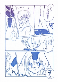 [Misty Midnight (Shirasaka Biyu)] Nova! - page 22