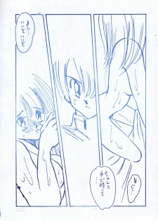 [Misty Midnight (Shirasaka Biyu)] Nova! - page 23