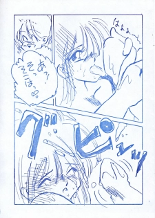 [Misty Midnight (Shirasaka Biyu)] Nova! - page 25