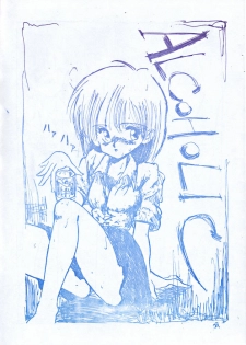 [Misty Midnight (Shirasaka Biyu)] Nova! - page 29