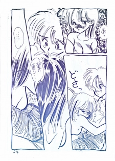 [Misty Midnight (Shirasaka Biyu)] Nova! - page 34
