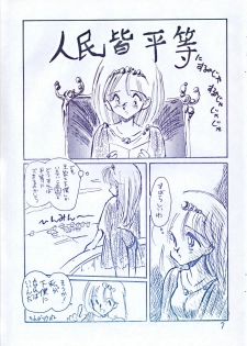 [Misty Midnight (Shirasaka Biyu)] Nova! - page 7