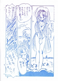 [Misty Midnight (Shirasaka Biyu)] Nova! - page 8